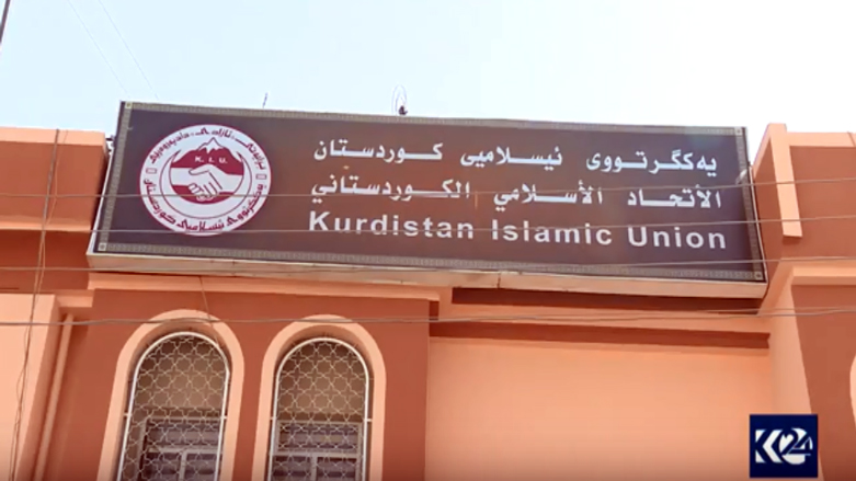 یەكگرتوو زامەكانی ساڕێژ دەكات