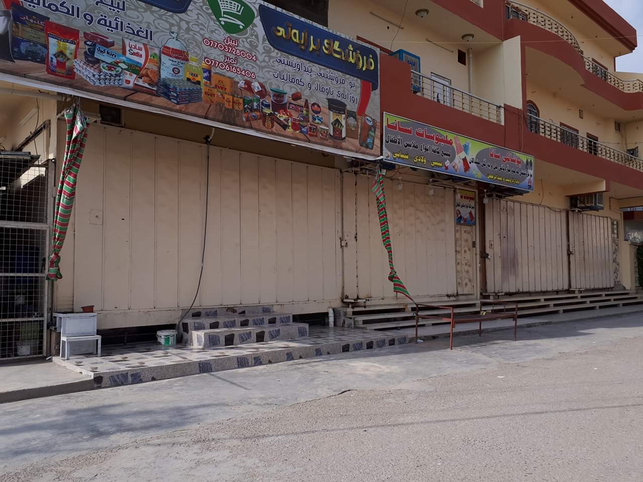 هاووڵاتیانی کورد لە خورماتوو لە 16ی ئۆكتۆبەر ماندەگرن