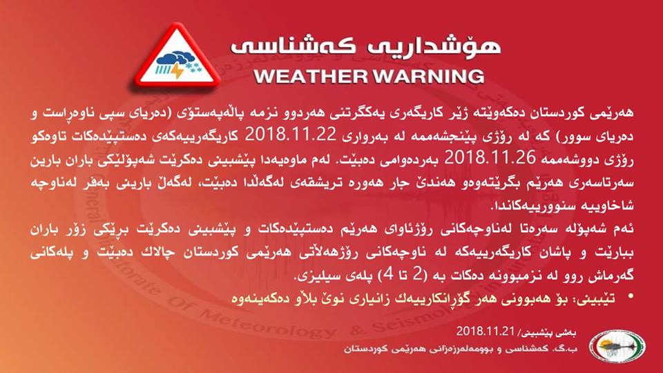 راپۆرستی كەشناسی