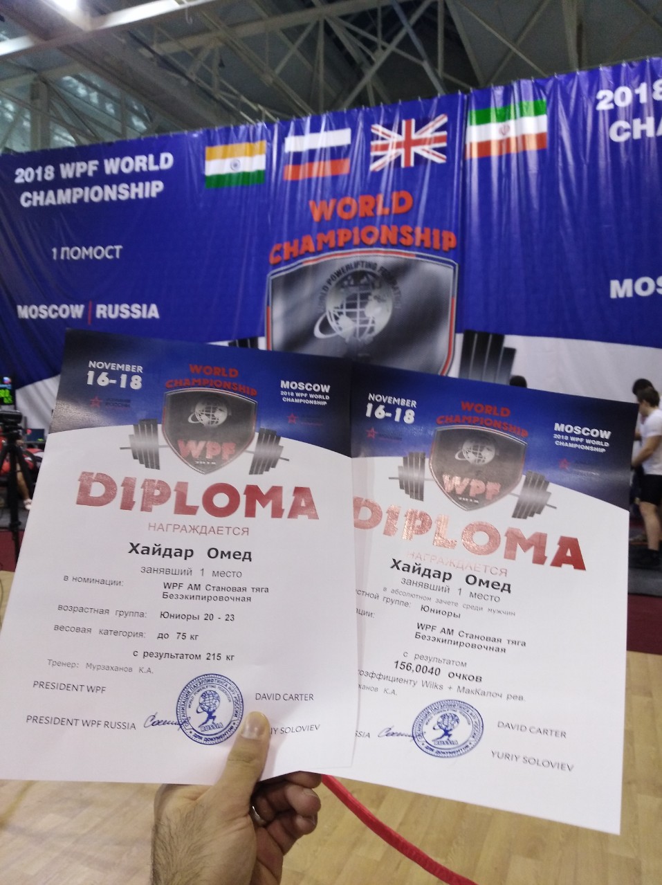 كوردي يحصد المركز الأول ببطولة عالمية في موسكو