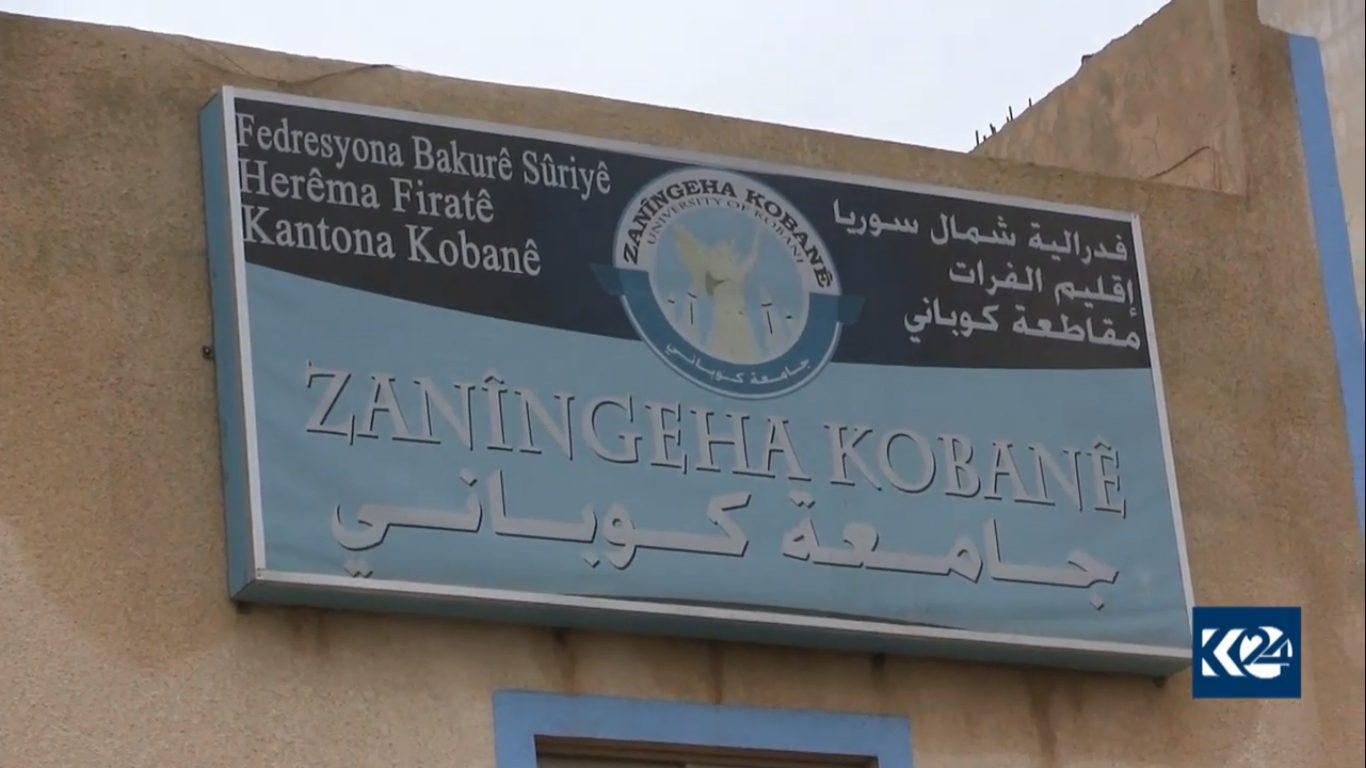 بالصور.. جامعة كوباني تضيف قسمين جديدين