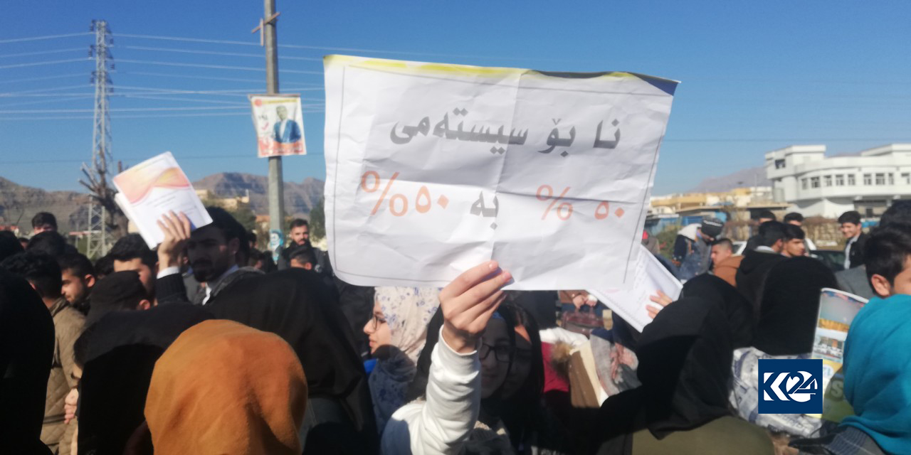 لە بەردەم پەروەردەی رانیە و پشدەر خۆپیشاندانە