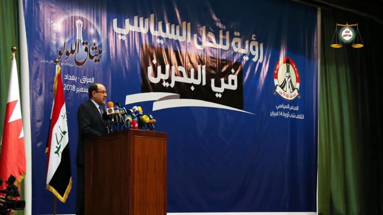 Bahrain summons Iraqi diplomat over ex-PM Maliki's support for protests