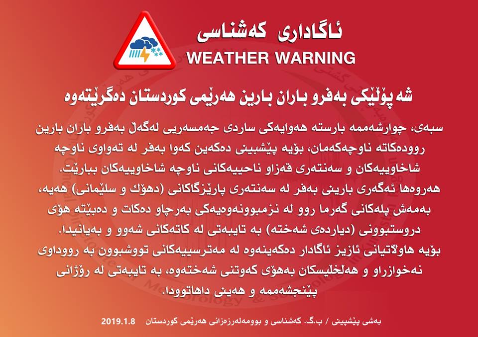 راپۆرتی كەشناسی