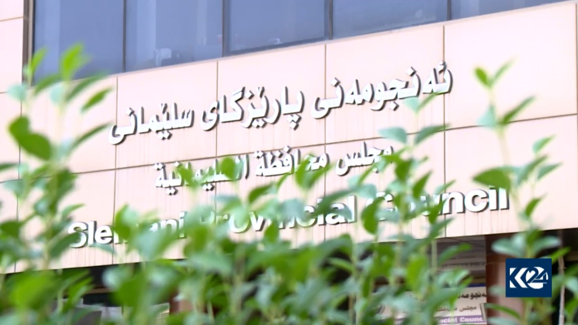 له‌ سلێمانى داواى يه‌كلاكردنه‌وه‌ى چاره‌نووسى ئه‌نجوومه‌نى پارێزگاكان ده‌كرێت