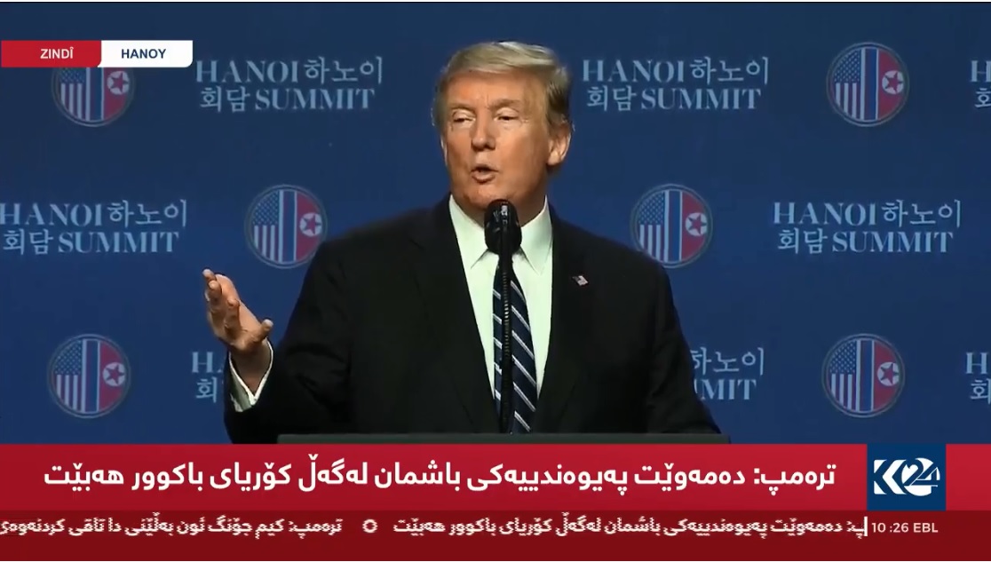 تره‌مپ هۆكارى رێكنه‌كه‌وتنى له‌گه‌ڵ كيم جونگ ئون ئاشكرا ده‌كات