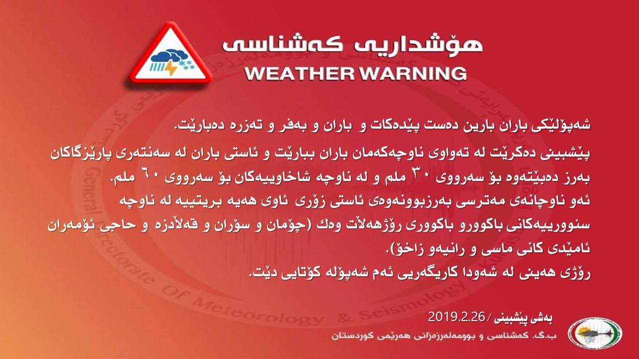 راپۆرتی كەشناسی