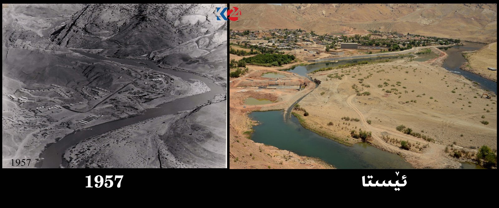 له‌ 12 وێنه‌ جیاوازی ئێستا و 60 ساڵ به‌ر له‌ ئێستای به‌نداوی ده‌ربه‌ندیخان ببینه‌
