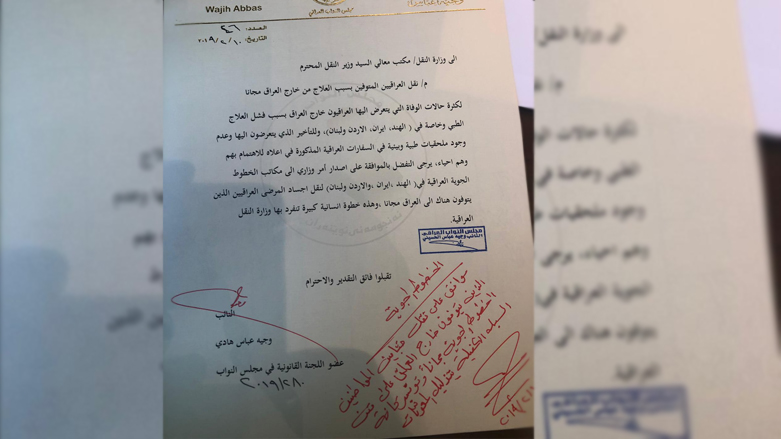 طلب نصي من النائب وجيه عباس الى وزير النقل