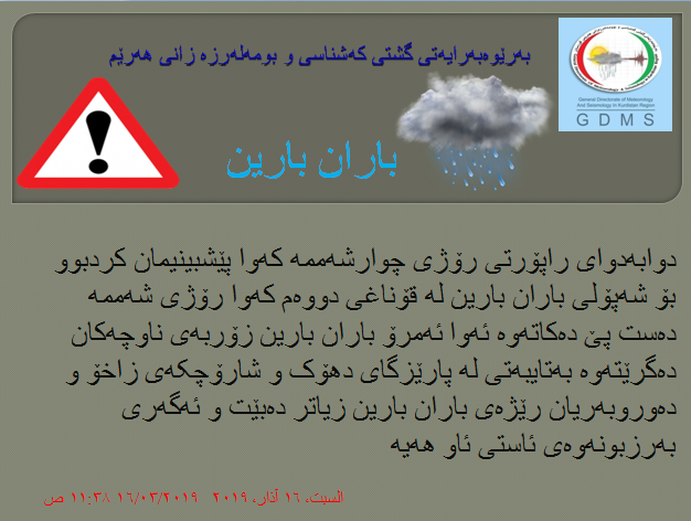 راپۆرتی كەشناسی