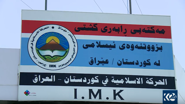 بزووتنەوەی ئیسلامی گۆڕانكاریی نێوخۆیی دەكات