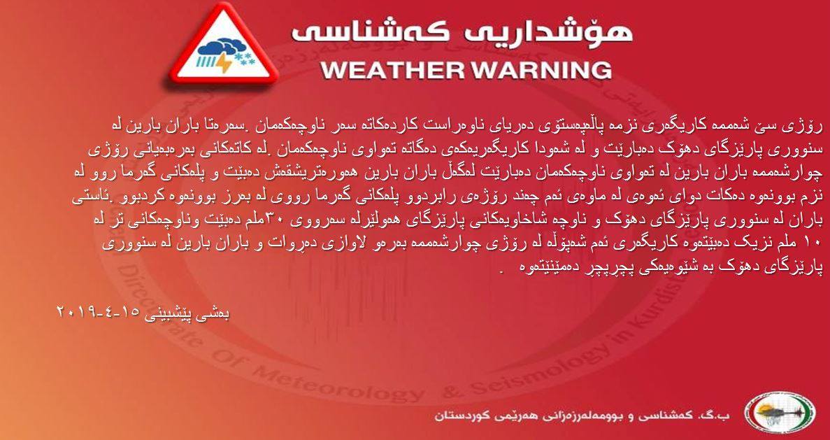 راپۆرتی كەشناسی