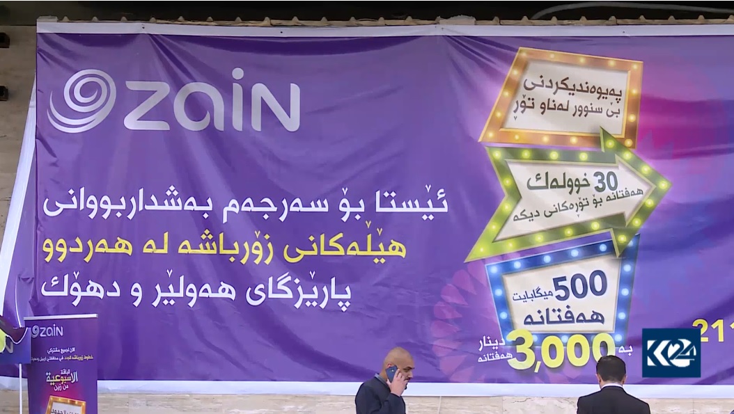 كۆمپانیای زین ئۆفەرێكی نوێ پێشكەش بە بەكارھێنەرانی هه‌ولێر و دهۆك دەكات