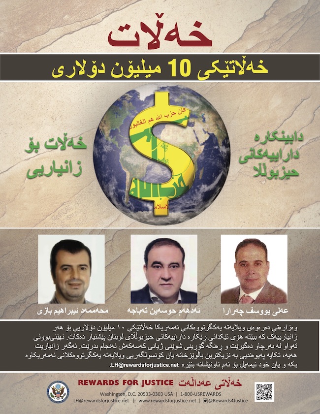 (Photo: US State Department)