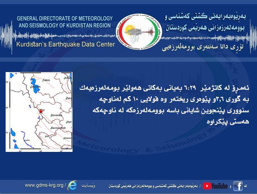 یراپۆرتی كەشناسی