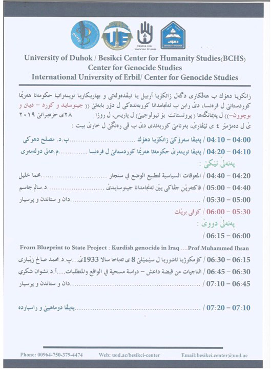 به‌رنامه‌ی كاری كۆڕبه‌نده‌كه‌