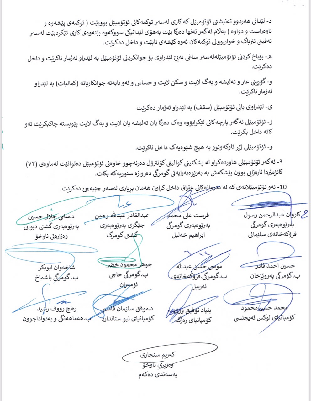 كۆنووسی لیژنە
