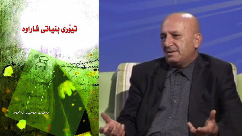 نەجات حەمید نووسەر و وه‌رگێڕى كورد كۆچی دوایی كرد