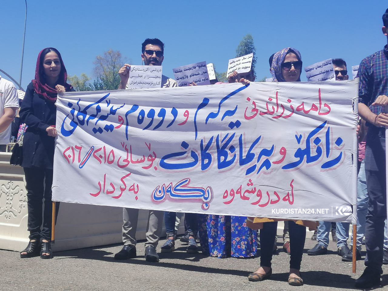 یەكەمەكانی زانكۆ و پەیمانگاكان داوای دامەزراندن دەكەن