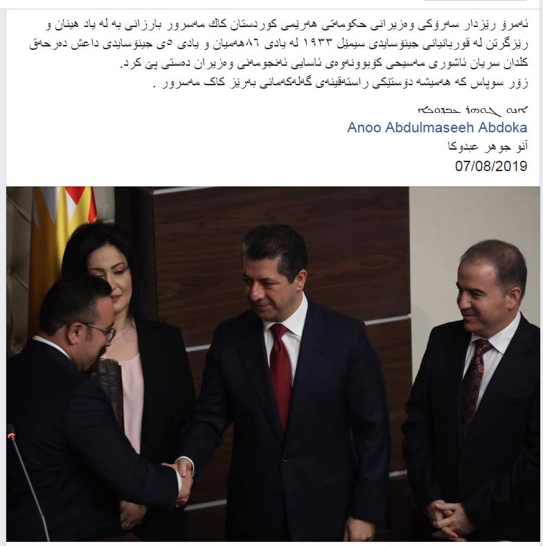 پرێنت سكرینی پۆستێكی فه‌یسبووك له‌ واڵی ئانۆ جه‌وهه‌ر عه‌بدولمه‌سیح، وه‌زیری گواستنه‌وه‌ و گه‌یاندن