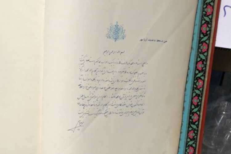یک جلد قرآن با دستخطی از آخرین شاه ایران در تهران کشف شد