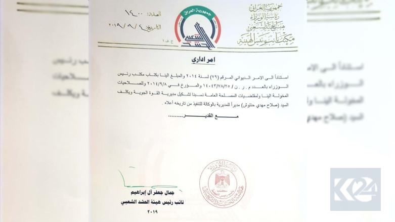 كتاب بتوقيع المهندس بشأن تشكيل مديرية القوة الجوية (صورة حررت بواسطة كوردستان 24)