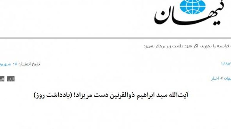 روزنامه کیهان رئیس قوه قضائیه را ذوالقرنین خواند