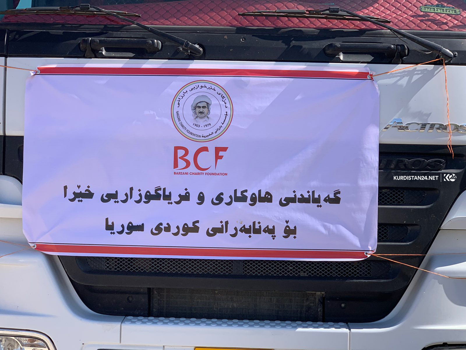 دەزگای خێرخوازی بارزانی كاروانێكی ھاوكاریی رەوانەی رۆژئاوای كوردستان دەكات