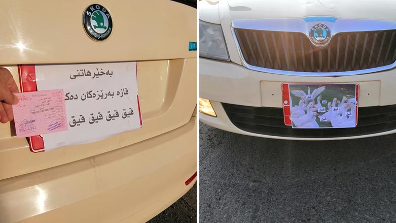 له‌سه‌ر "قیق و قاز" ئۆتۆمبێلێك ده‌ستی به‌سه‌رداگیرا