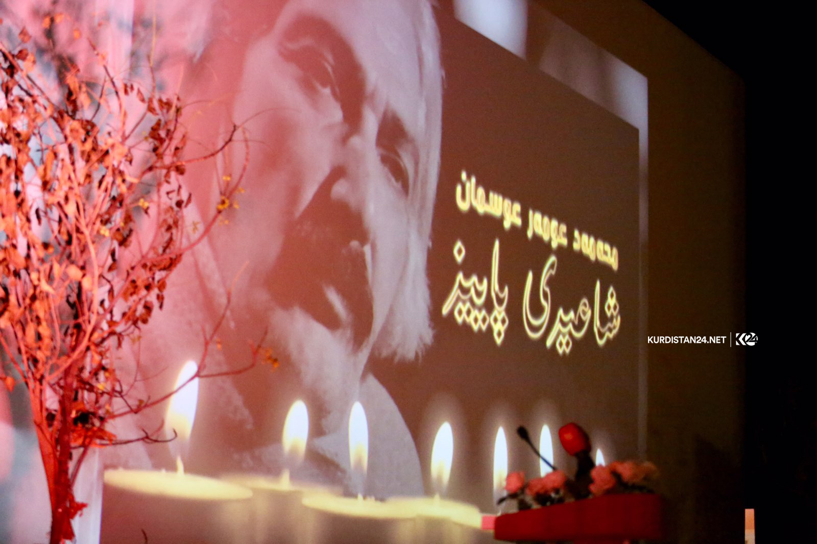 چلەی ماتەمینی محەمەد عومەر عوسمان