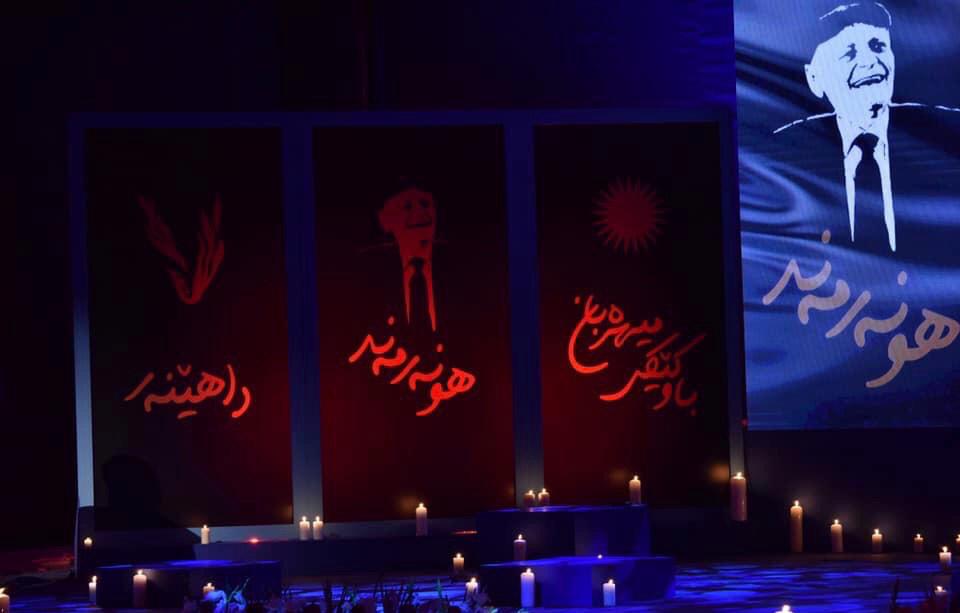 رێوڕه‌سمی رێزگرتن له‌ به‌خشین و خزمه‌ته‌كانی ئه‌نوه‌ر شێخانی به‌ڕێوه‌چوو