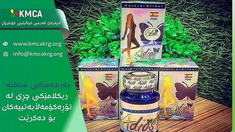 دەرمانێک کە بە ئۆنڵاین ریکلامی بۆ دەکرێت دەبێتە هۆی دروستبوونی شێرپەنجە