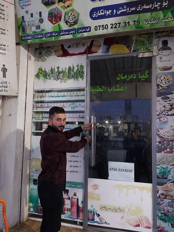 چەند نۆڕینگە و تاقیگەیەك لە ھەولێر داخران
