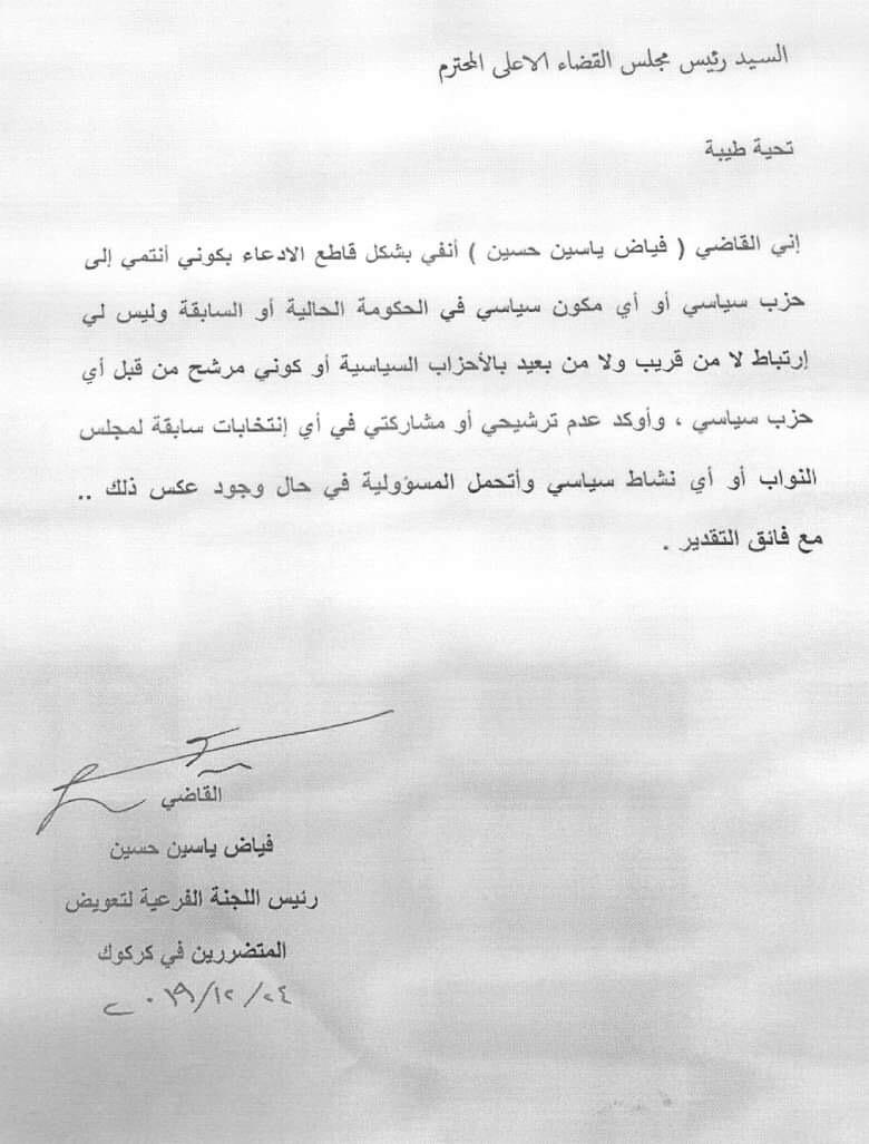 بغداد تصدر توضيحاً عن 