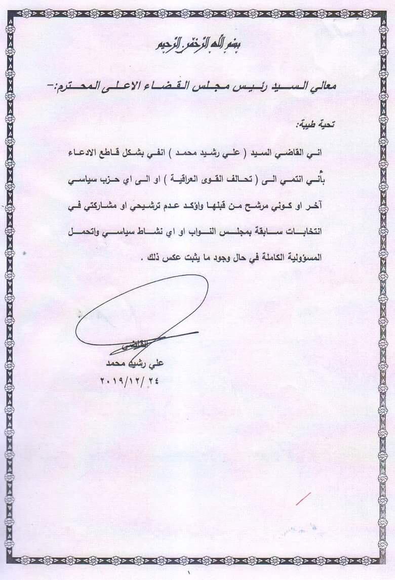 بغداد تصدر توضيحاً عن 