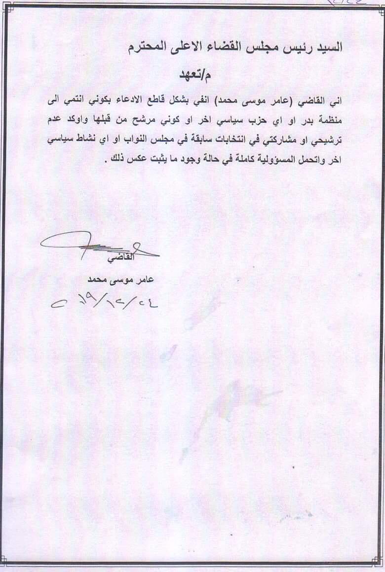 بغداد تصدر توضيحاً عن 