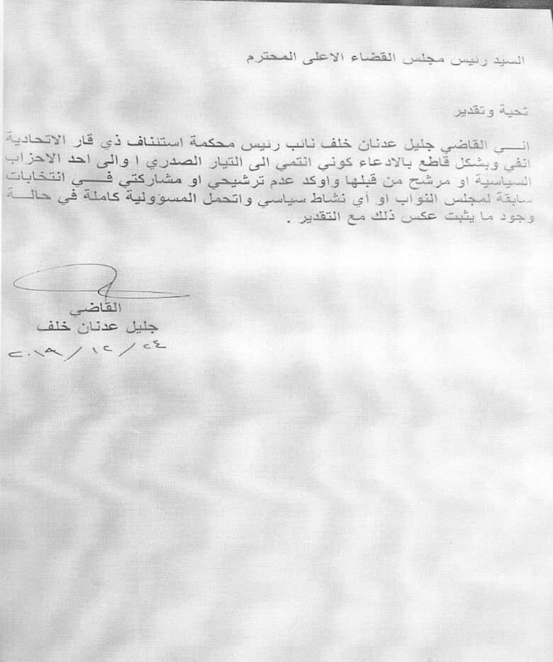 بغداد تصدر توضيحاً عن 