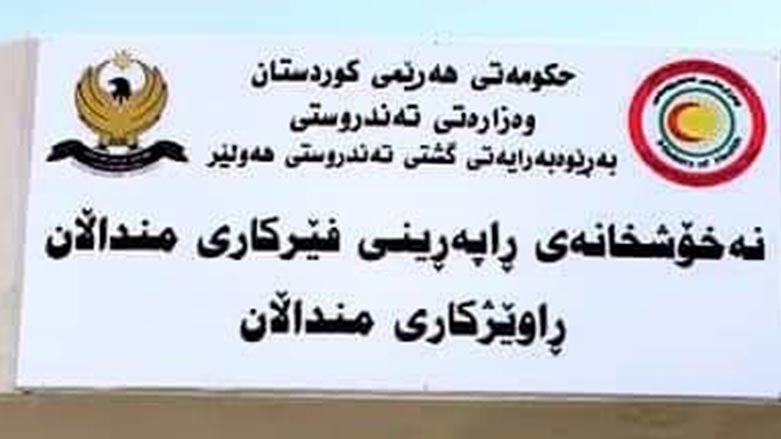 له‌ هه‌ولێر نه‌خۆشخانه‌یه‌كی دیكه‌ی راوێژكاری تایبه‌ت به‌ منداڵان ده‌كرێته‌وه‌