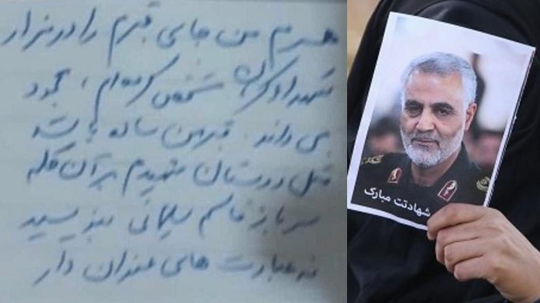 وه‌سیه‌تی قاسم سوله‌یمانی بۆ هاوسه‌ره‌كه‌ی بڵاوده‌بێته‌وه‌