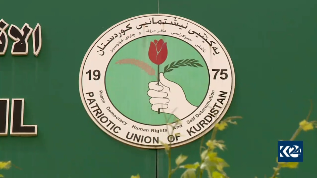 یه‌كێتی ناوی ئۆرگانێكی خۆی گۆڕی