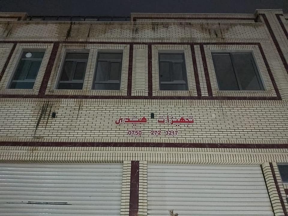 أربيل تغلق 13 مذخراً وصيدلية لتلاعبها بأسعار الأقنعة الواقية