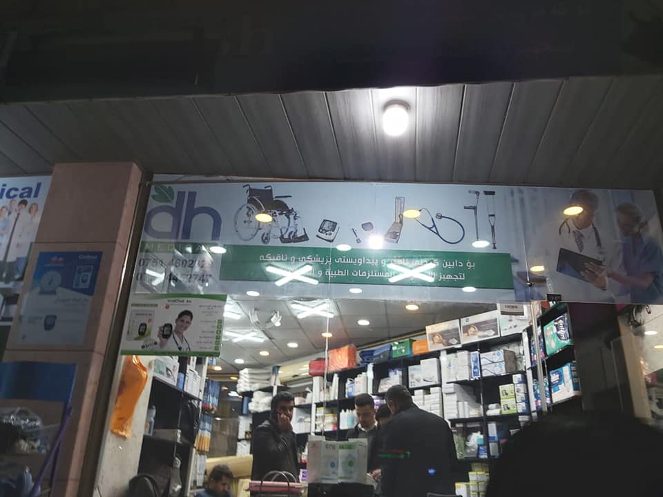 أربيل تغلق 13 مذخراً وصيدلية لتلاعبها بأسعار الأقنعة الواقية