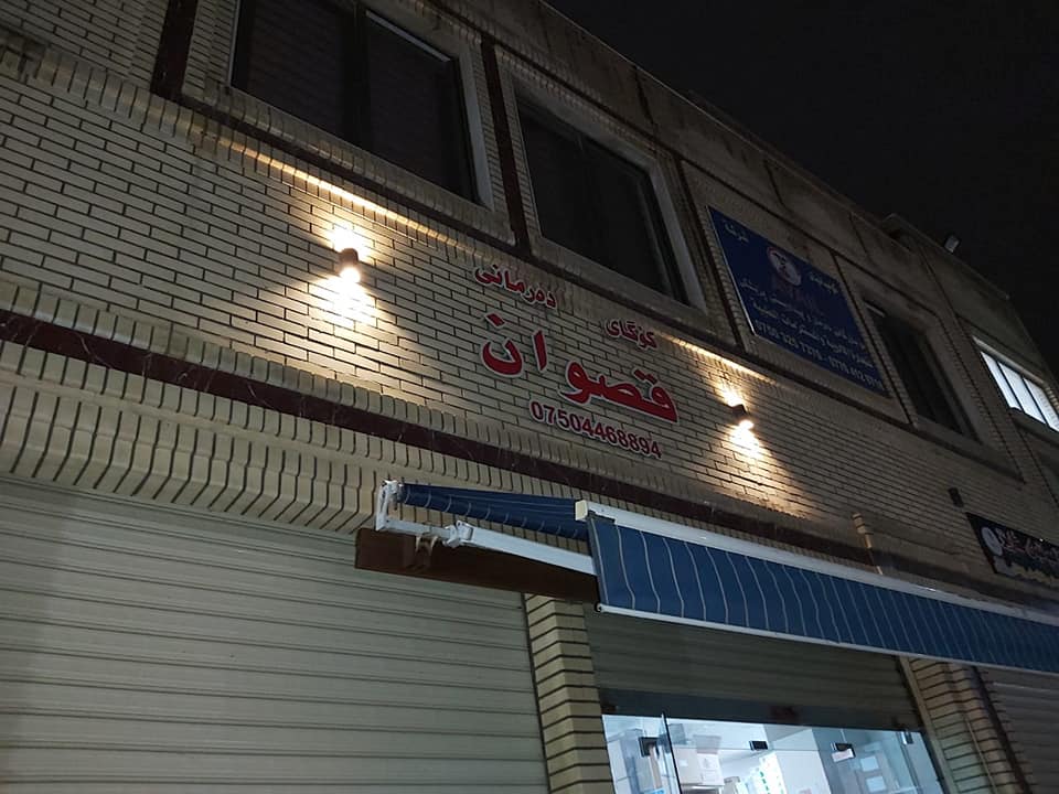 أربيل تغلق 13 مذخراً وصيدلية لتلاعبها بأسعار الأقنعة الواقية