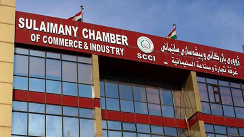 ژووری بازرگانی ‌و پیشەسازی سلێمانی داوایەک ئاراستەی بازرگانان‌ و کارگەکان دەکات