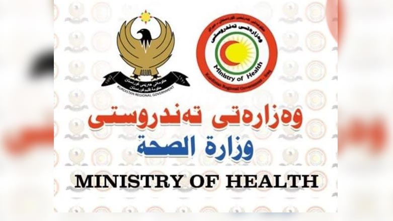 بانگه‌وازێكی به‌ په‌له‌ له‌ وه‌زاره‌تی ته‌ندروستییه‌وه‌ بۆ هاووڵاتیان