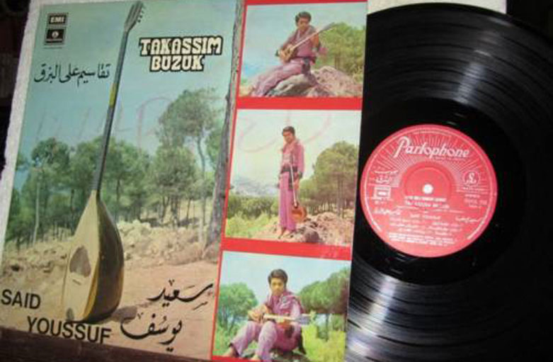 Seid Youssuf's Takassim Buzuk LP, a rare example of improvisational Kurdish music played on the Buzuk, Saz, and Tambour, was released in 1973. (Photo: Sara Distribution)