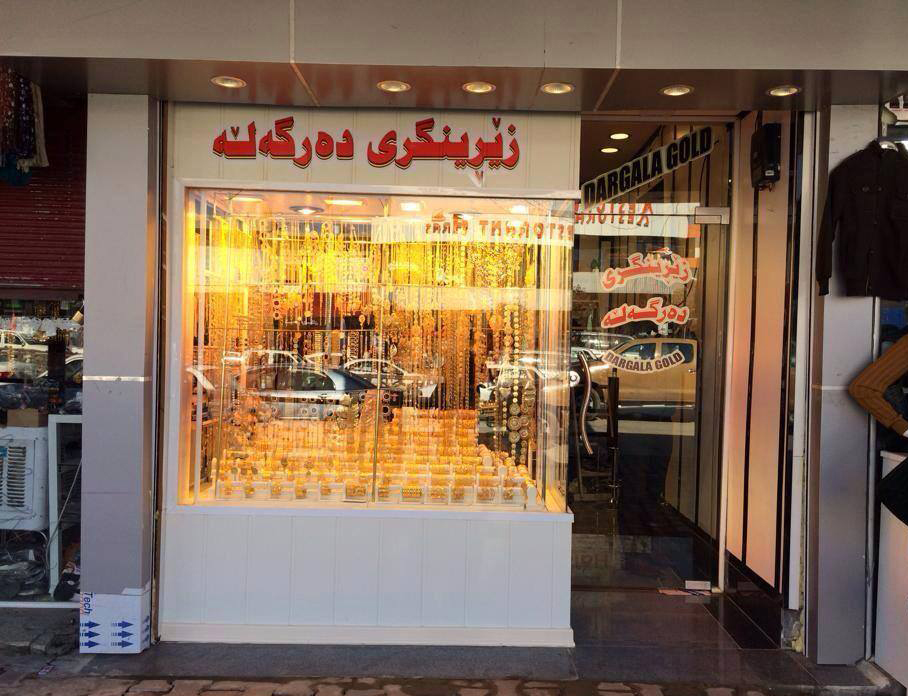 ئەو زێڕینگرەی شەوی رابردوو بڕدراوە