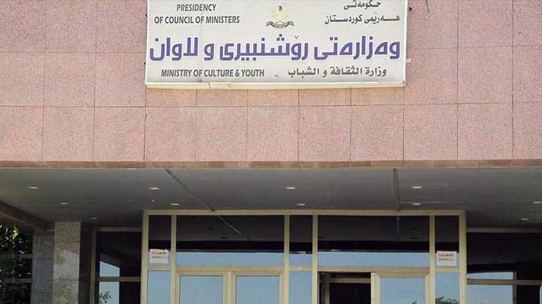 روونكردنه‌وه‌یه‌ك له‌ وه‌زاره‌تی رۆشنبیرییه‌وه‌