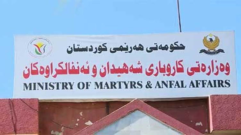 راگەیەندراوێك لە وەزارەتی كاروباری شەهیدان و ئەنفالكراوانەوە
