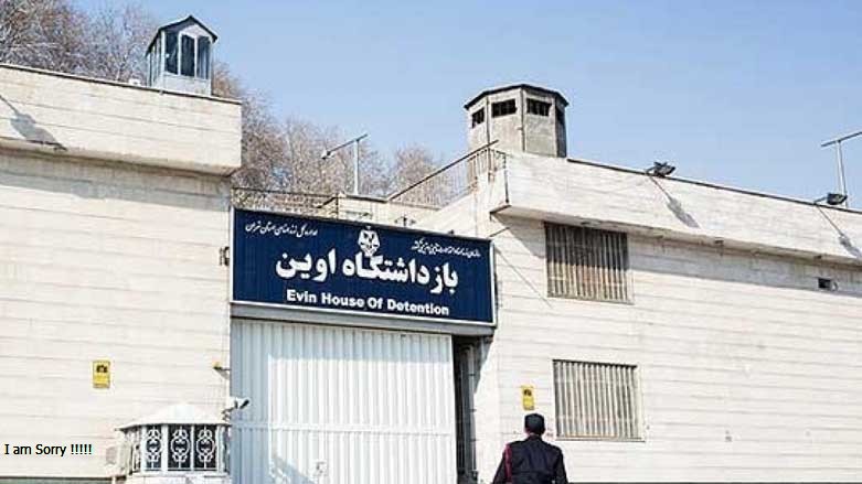 عفو برای زندانیان امنیتی و سیاسی ایران 